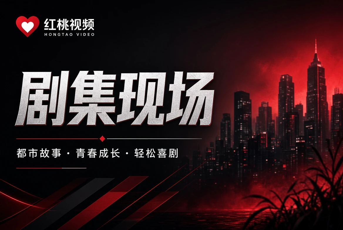 热度表栏目内容示意