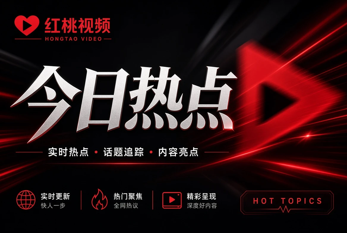 银幕栏栏目内容示意